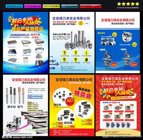 光影璀璨，精準(zhǔn)呈現(xiàn) 五金刀具LED燈箱廣告制作全攻略